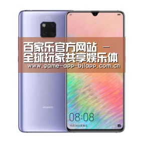 华为HUAWEI NOTE 8
