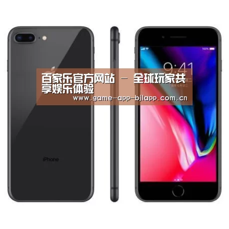 Apple iPhone 8 Plus (A1899) 64GB 深空灰色 移动联通4G手机
