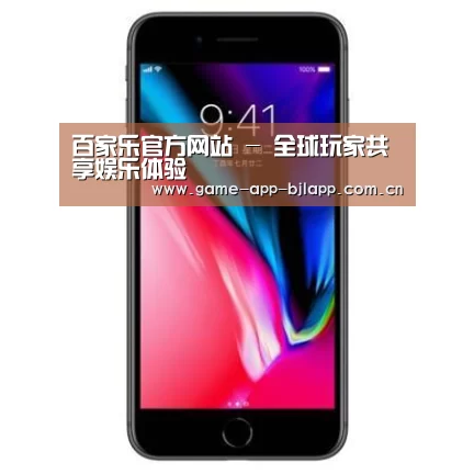Apple iPhone 8 Plus (A1899) 64GB 深空灰色 移动联通4G手机