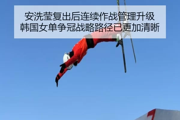 an-xi-ying-fu-chu-hou-lian-xu-zuo-zhan-guan-li-sheng-ji-han-guo-nv-dan-zheng-guan-zhan-lve-lu-jing-yi-geng-jia-qing-xi-2-779.jpg