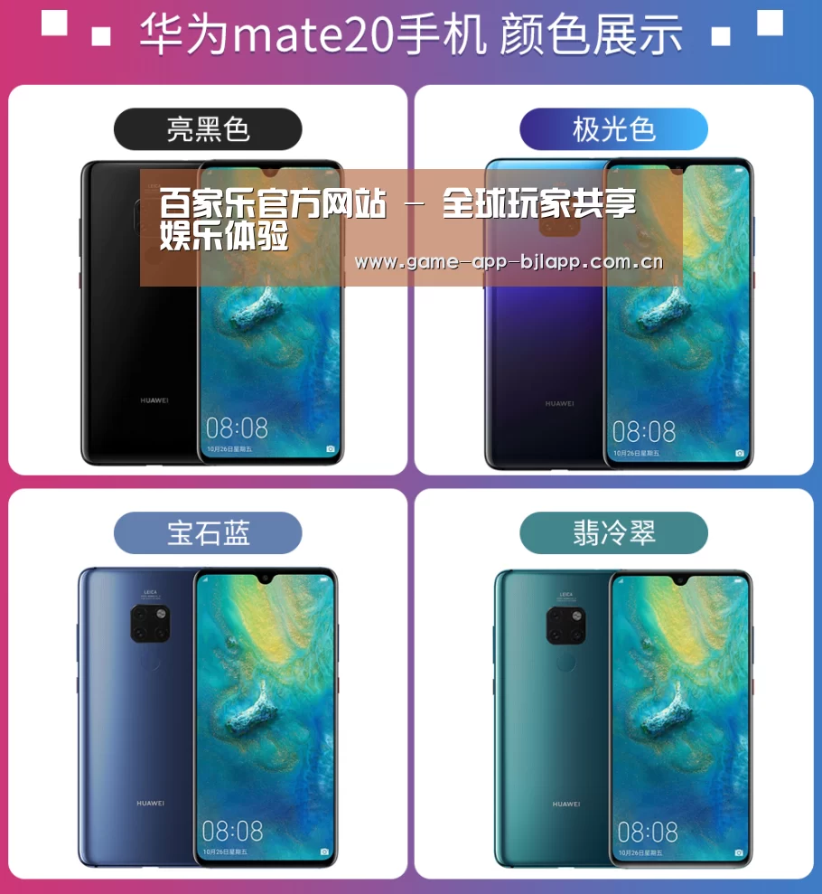 华为无线快充手机(图1) 华为无线快充手机(图1)