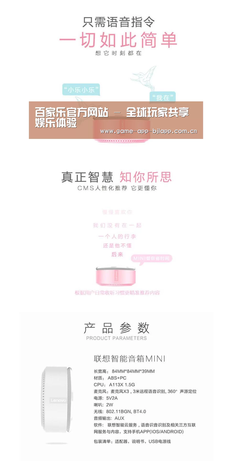 联想智能音箱MINI(图1) 联想智能音箱MINI(图1)