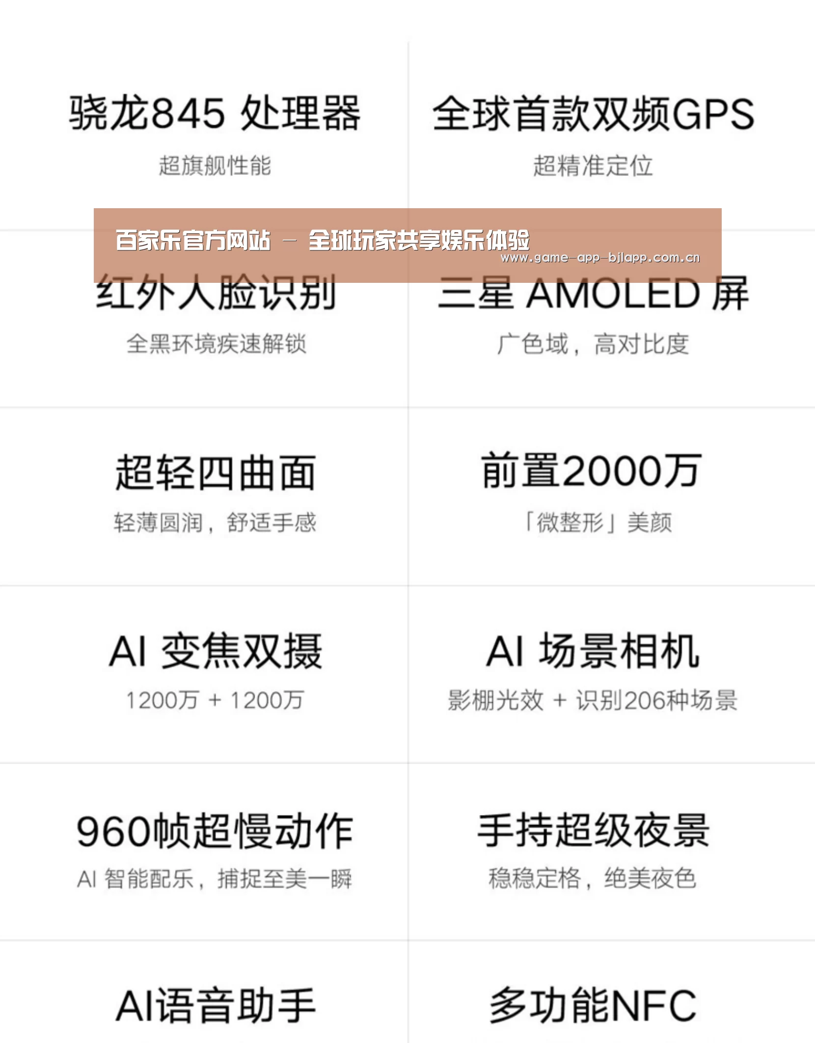 小米8屏幕指纹版 6GB+128GB 黑色 全网通4G 双卡双待 全面屏拍照智能游戏手机(图2) 小米8屏幕指纹版 6GB+128GB 黑色 全网通4G 双卡双待 全面屏拍照智能游戏手机(图2)